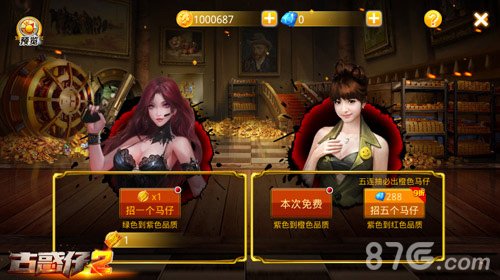 召集各路兄弟《古惑仔2》马仔系统首曝_游戏资讯-游民部落(gamecolg.com)