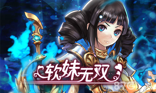 娘化三国少女武将《软妹无双》激萌首曝_游戏资讯-游民部落(gamecolg.com)