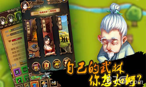 创建不一样的江湖世界《自创武林》即将为你实现_游戏资讯-游民部落(gamecolg.com)