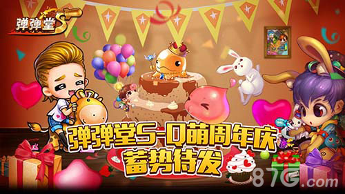 《弹弹堂S》新版神器战场弑敌_游戏资讯-游民部落(gamecolg.com)