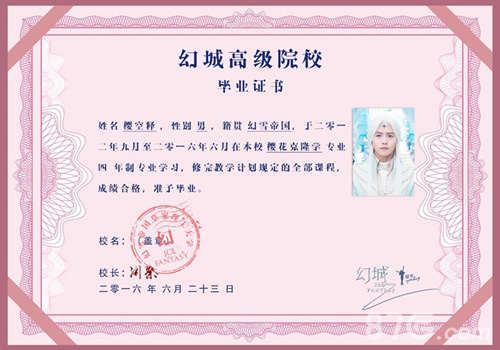 《幻城》专业大比拼冰火对抗谁是第一学霸_游戏资讯-游民部落(gamecolg.com)
