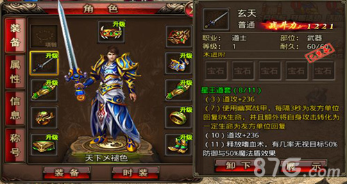 可以《沙巴克传奇》7月新版本很有一“套”_游戏资讯-游民部落(gamecolg.com)