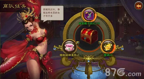 《横扫千军》8.0版本即将上线家族运镖战魂不灭_游戏资讯-游民部落(gamecolg.com)