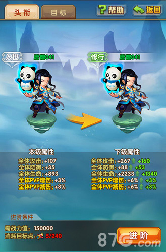 《少年西游记》新版本至尊头衔系统上线_游戏资讯-游民部落(gamecolg.com)