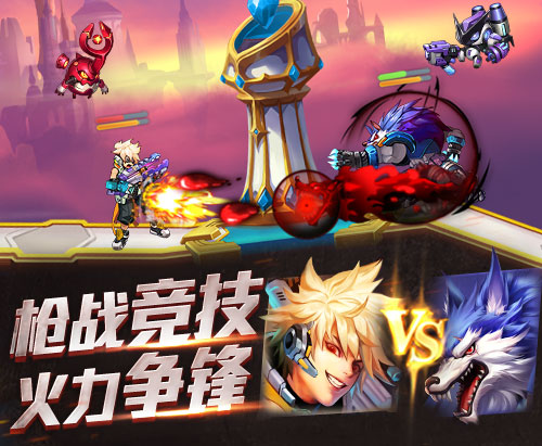 9月20日火力开测《时空枪战》带你激战宇宙_游戏资讯-游民部落(gamecolg.com)
