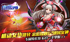 《特勤姬甲队》科幻与后宫的完美结合史诗变装大作