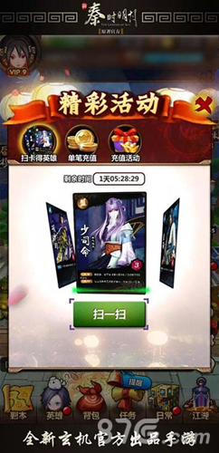 《新秦时明月》周年新版本来袭狂欢庆典豪礼相送_游戏资讯-游民部落(gamecolg.com)