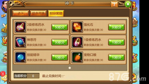 《弹弹堂S》10月新版本上线神卡系统带来占卜新玩法_游戏资讯-游民部落(gamecolg.com)
