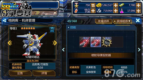 目标是征服宇宙《SD敢达战争要塞》新版本揭秘_游戏资讯-游民部落(gamecolg.com)