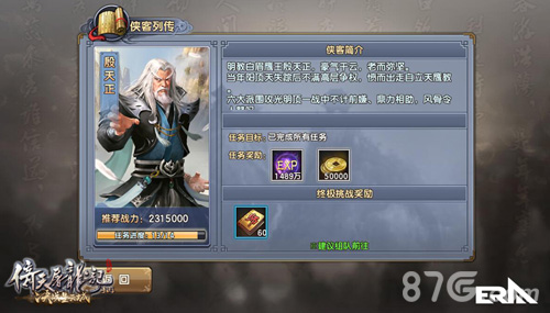 全新神器曝光《倚天屠龙记》手游杀狮杖助你逆天_游戏资讯-游民部落(gamecolg.com)