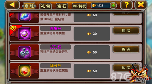 双11《X三国》送表现好的武将一辆车_游戏资讯-游民部落(gamecolg.com)