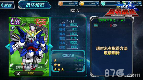 流星行动《SD敢达强袭战线》主题关卡大揭秘_游戏资讯-游民部落(gamecolg.com)