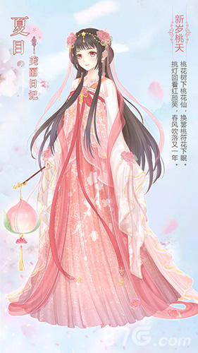 《夏目的美丽日记》新年狂欢祭陪你温暖过冬_游戏资讯-游民部落(gamecolg.com)