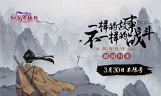 《仙剑奇侠传online》这次正当红情怀落地终需实力