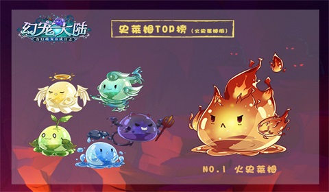 《幻宠大陆》手游火系幻宠的自白我的脾气有点爆_游戏资讯-游民部落(gamecolg.com)