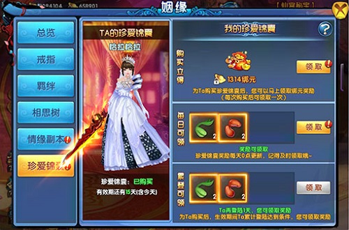 《紫青双剑》重大版本更新大波新玩法来袭_游戏资讯-游民部落(gamecolg.com)