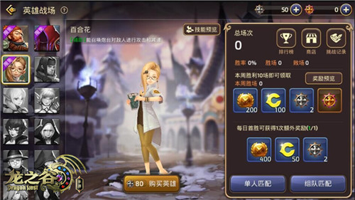 《龙之谷手游》英雄战场全面升级抢先看_游戏资讯-游民部落(gamecolg.com)