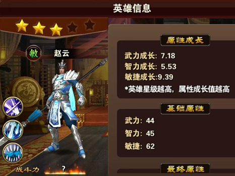 《烽火戏诸侯》中的超神之路_游戏资讯-游民部落(gamecolg.com)
