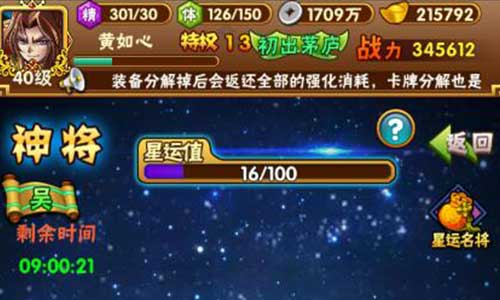 《新少年三国》打出一片天神将登场有谁不服_游戏资讯-游民部落(gamecolg.com)