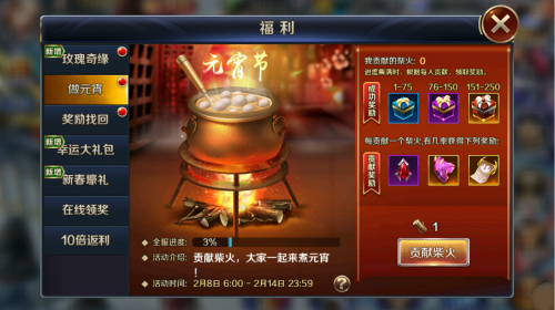 浪漫“情元”《幻城》手游双节有惊喜_游戏资讯-游民部落(gamecolg.com)