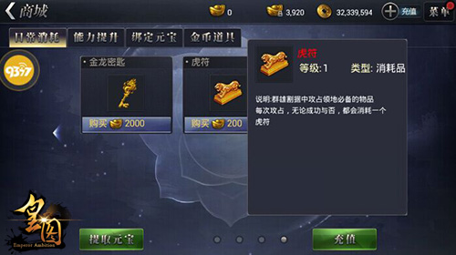 《皇图》群雄割据玩法爆料占领九州大地_游戏资讯-游民部落(gamecolg.com)
