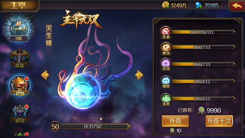 《主宰无双》新版预告新增灵器曝光_游戏资讯-游民部落(gamecolg.com)