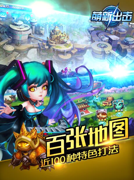 《萌新出击》Q版卡牌手游小学生装机必备_游戏资讯-游民部落(gamecolg.com)