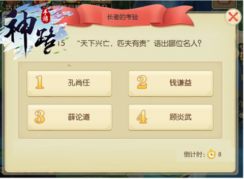 清明时节上《神路》宅家踏青好去处_游戏资讯-游民部落(gamecolg.com)