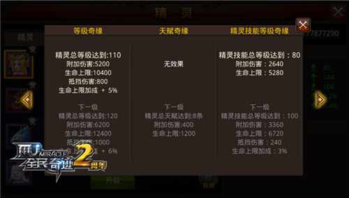 传承与奇缘《全民奇迹MU》精灵技能迎变革_游戏资讯-游民部落(gamecolg.com)