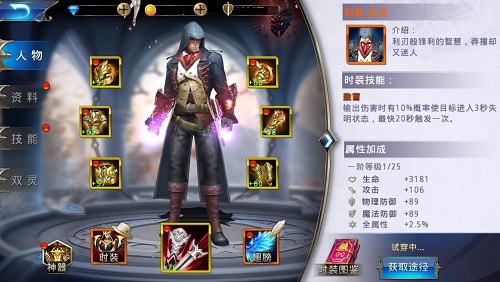 《黎明之光》手游亚诺登场刺客乱入_游戏资讯-游民部落(gamecolg.com)