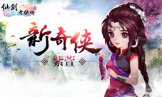 《仙剑奇侠传3D回合》庭院开售夜叉君主强势觉醒