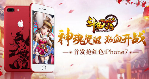《斗罗大陆神界传说2》24日耀世上线唐家三少带你飞_游戏资讯-游民部落(gamecolg.com)