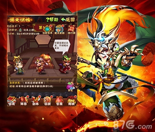 《少年三国志》新资料片“逐鹿天梯赛”上线_游戏资讯-游民部落(gamecolg.com)