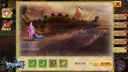 《梦想江湖》手游新玩法单人守塔副本首曝光_游戏资讯-游民部落(gamecolg.com)
