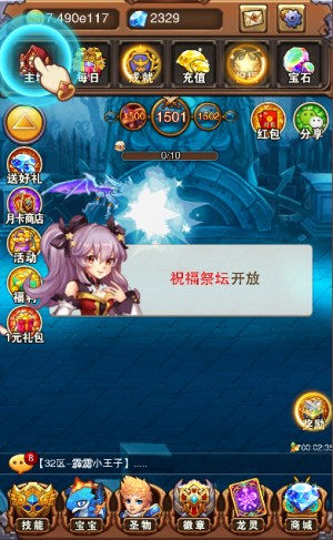 《不服小天王》亮晶晶小星星祝福圣物_游戏资讯-游民部落(gamecolg.com)
