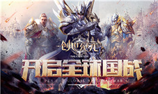 《创世纪元》揭秘新手操作简单易懂