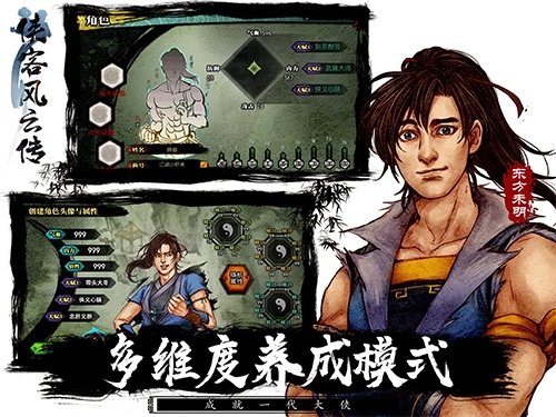 《侠客风云传》手游发售荣登付费榜_游戏资讯-游民部落(gamecolg.com)