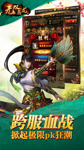 《无双屠龙》兄弟聚首再临沙城之巅_游戏资讯-游民部落(gamecolg.com)
