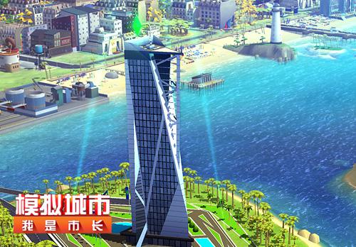 《模拟城市:我是市长》积攒模拟币有妙招_游戏资讯-游民部落(gamecolg.com)