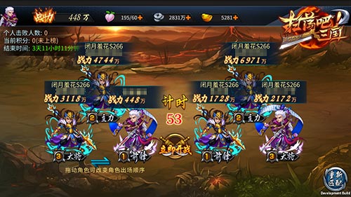 《扫荡三国》王者之师武将3V3争霸揭秘_游戏资讯-游民部落(gamecolg.com)