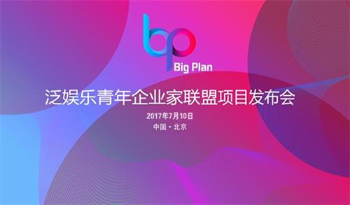 李小璐贾乃亮温瑞安同台推动《神州奇侠》影游联动_游戏资讯-游民部落(gamecolg.com)