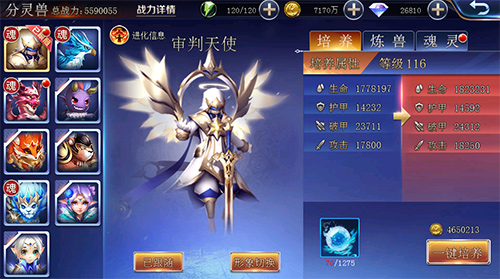 《幻城》手游正义化身审判天使降临_游戏资讯-游民部落(gamecolg.com)