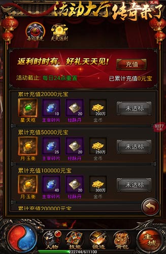 特效全开9377《传奇来了》传世装备系统爆料_游戏资讯-游民部落(gamecolg.com)