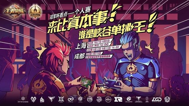 今日下午六点！冠军杯总决赛门票开售_游戏资讯-游民部落(gamecolg.com)