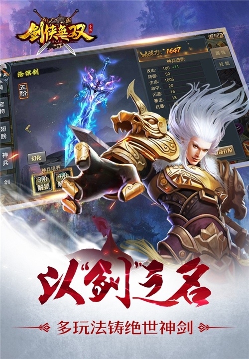 没有对错只有生死《剑侠无双》不删档测试明日开启_游戏资讯-游民部落(gamecolg.com)