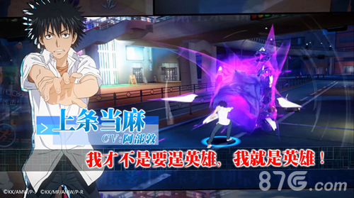 钉宫理惠助阵《魔法禁书目录》豪华声优团驾到_游戏资讯-游民部落(gamecolg.com)
