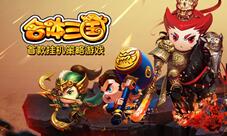 七夕要合体!《合体三国》里的甜蜜CP