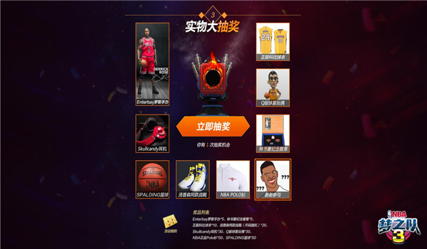 《NBA梦之队3》公测将至预约赢豪华NBA周边_游戏资讯-游民部落(gamecolg.com)