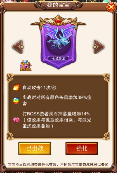 邪魅飞龙乐趣《不服小天王》七域骨龙_游戏资讯-游民部落(gamecolg.com)