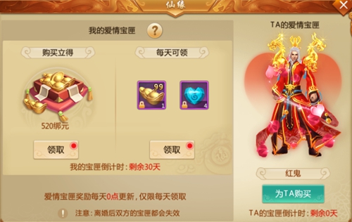《择天仙记》__仙缘系统_游戏资讯-游民部落(gamecolg.com)
